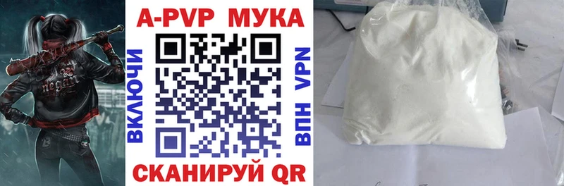 купить закладку  Сортавала  Alfa_PVP Соль 