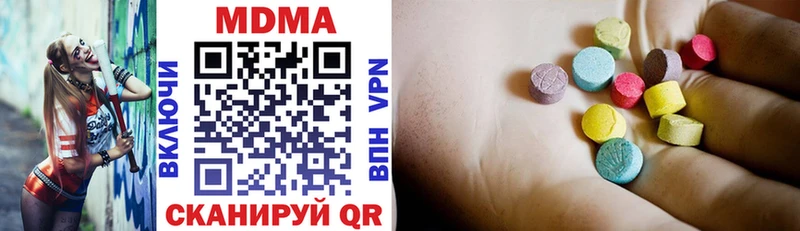 купить наркотик Сортавала МДМА VHQ